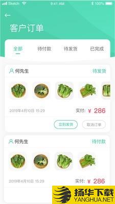 知源优鲜商家版下载最新版（暂无下载）_知源优鲜商家版app免费下载安装