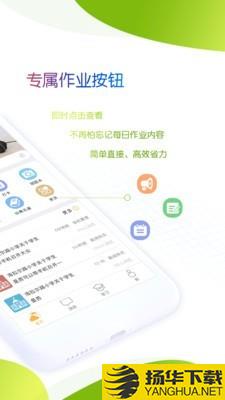 内蒙古校讯通下载最新版（暂无下载）_内蒙古校讯通app免费下载安装