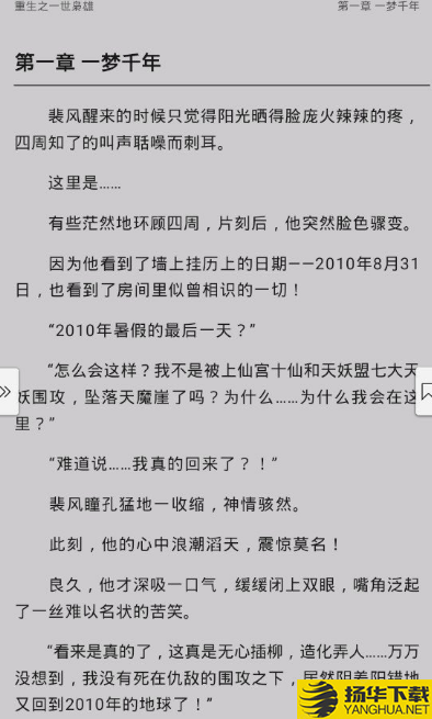 南风免费小说下载最新版（暂无下载）_南风免费小说app免费下载安装