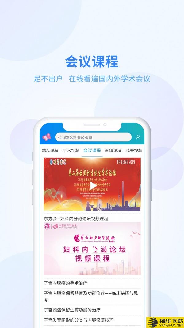 妇产科在线下载最新版（暂无下载）_妇产科在线app免费下载安装