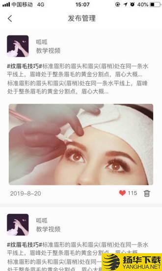 智能美妆下载最新版（暂无下载）_智能美妆app免费下载安装