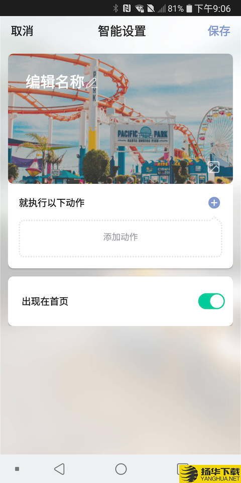华夏智能下载最新版（暂无下载）_华夏智能app免费下载安装