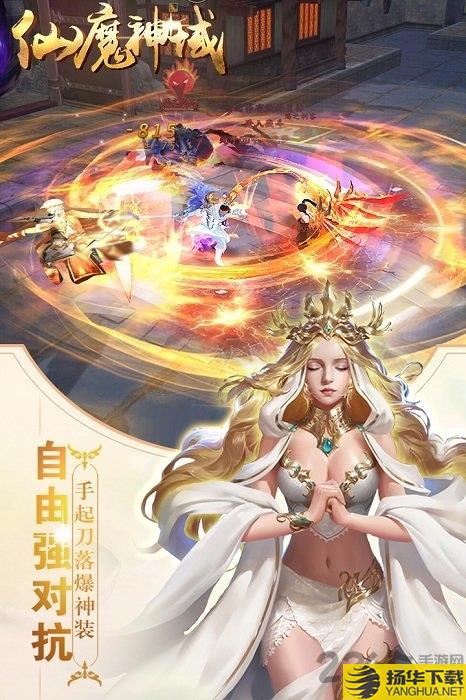 仙魔神域果盘变态版下载_仙魔神域果盘变态版手游最新版免费下载安装