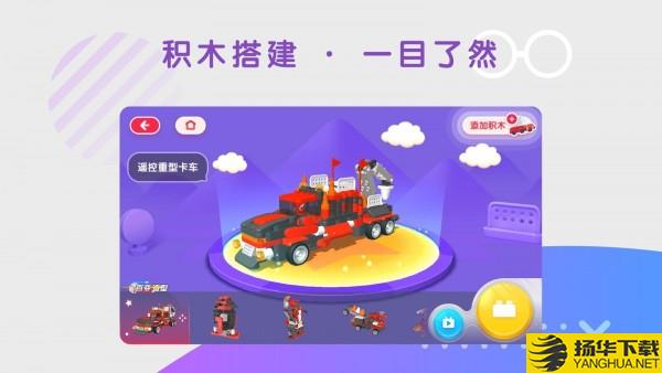 布鲁可积木下载最新版（暂无下载）_布鲁可积木app免费下载安装