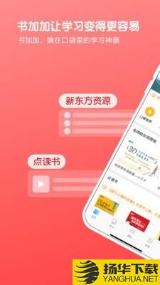 书加加下载最新版（暂无下载）_书加加app免费下载安装