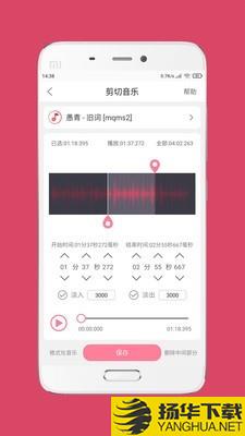 音乐剪辑大师下载最新版（暂无下载）_音乐剪辑大师app免费下载安装