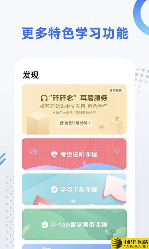 日语考级下载最新版（暂无下载）_日语考级app免费下载安装