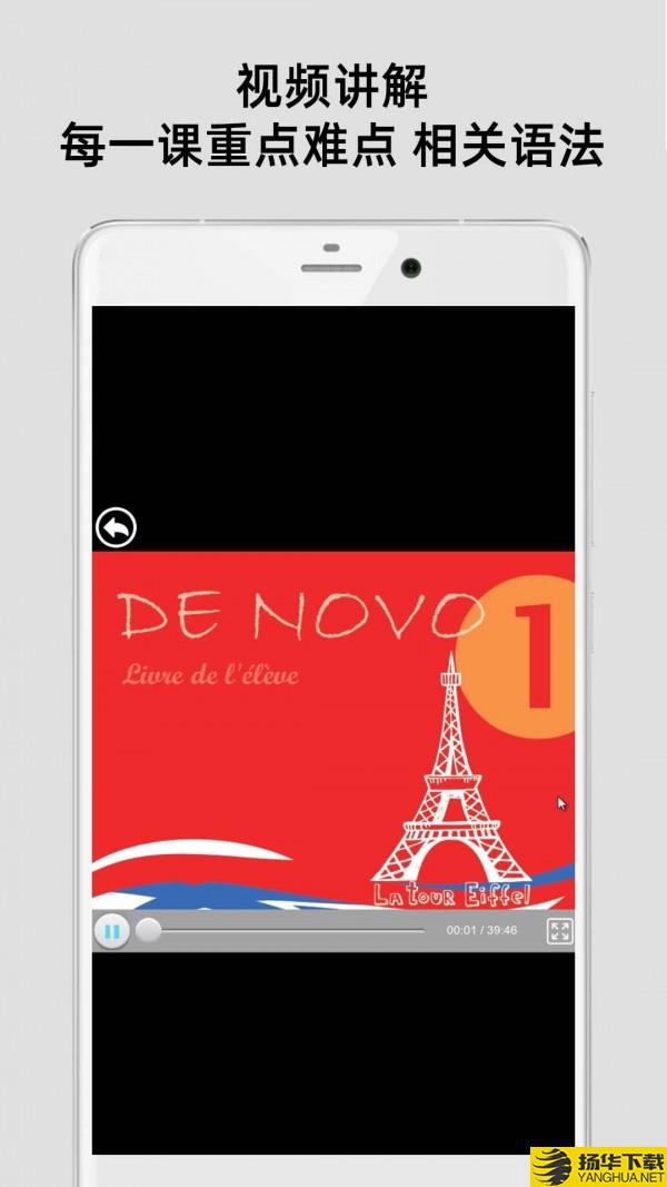 AAA法语下载最新版（暂无下载）_AAA法语app免费下载安装