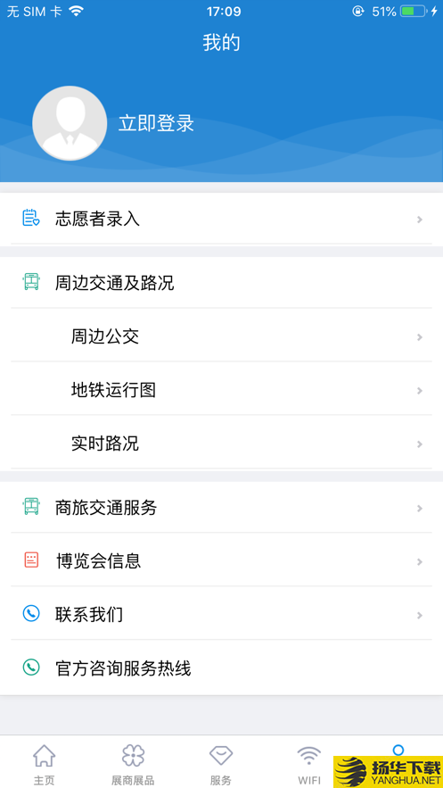 进口博览会下载最新版（暂无下载）_进口博览会app免费下载安装