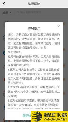 海南智慧医院下载最新版（暂无下载）_海南智慧医院app免费下载安装