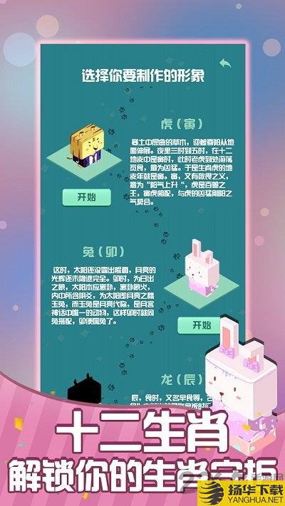 2048生肖守护游戏下载_2048生肖守护游戏手游最新版免费下载安装