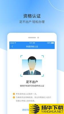 江西人社下载最新版（暂无下载）_江西人社app免费下载安装