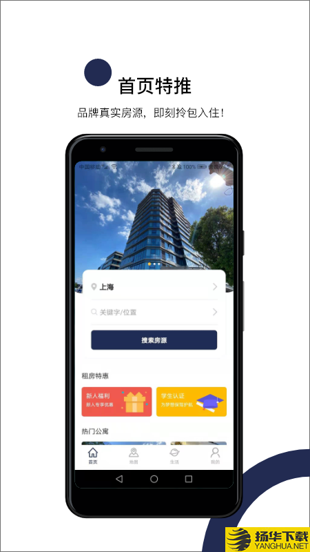 MOJO公寓下载最新版（暂无下载）_MOJO公寓app免费下载安装