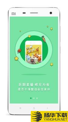 众食安下载最新版（暂无下载）_众食安app免费下载安装