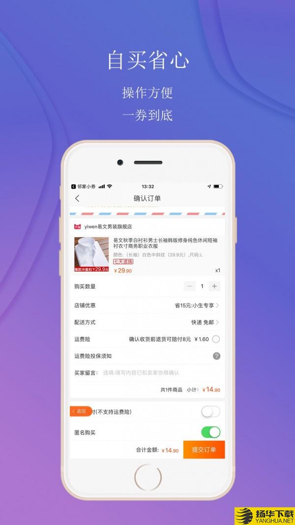 邻家小券下载最新版（暂无下载）_邻家小券app免费下载安装