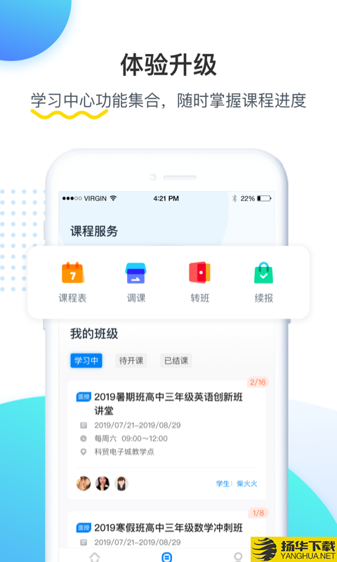 乐学培优下载最新版（暂无下载）_乐学培优app免费下载安装