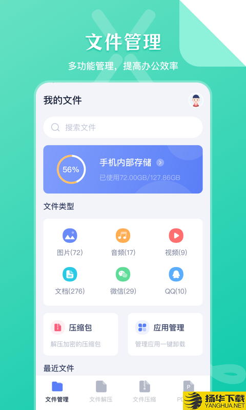 文件管理压缩大师下载最新版（暂无下载）_文件管理压缩大师app免费下载安装