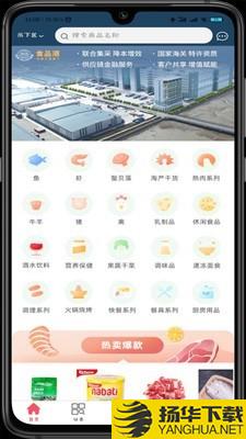 央联食品港下载最新版（暂无下载）_央联食品港app免费下载安装