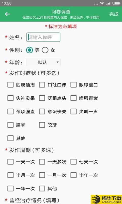 癫痫用药助手下载最新版（暂无下载）_癫痫用药助手app免费下载安装