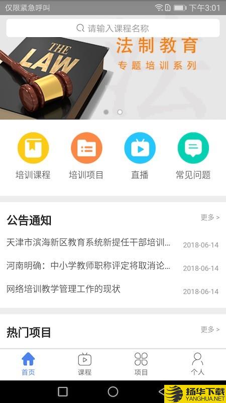 教育公社下载最新版（暂无下载）_教育公社app免费下载安装