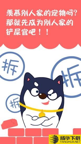 训狗养狗助手下载最新版（暂无下载）_训狗养狗助手app免费下载安装