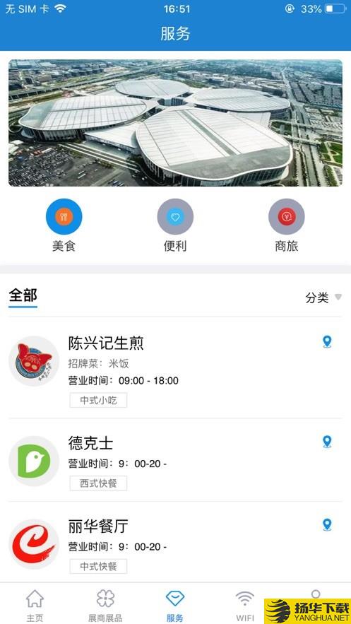 进口博览会下载最新版（暂无下载）_进口博览会app免费下载安装