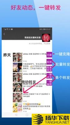 微商朋友圈一键转发下载最新版（暂无下载）_微商朋友圈一键转发app免费下载安装