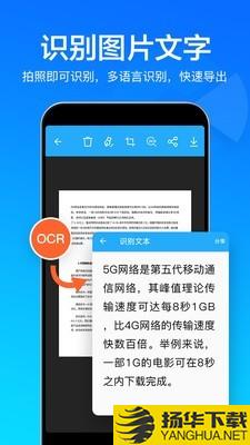 快云扫描取字下载最新版（暂无下载）_快云扫描取字app免费下载安装