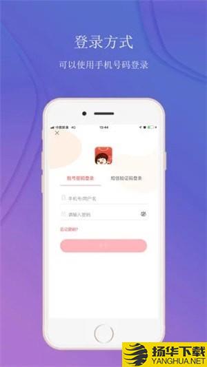 鄰家小券app下載