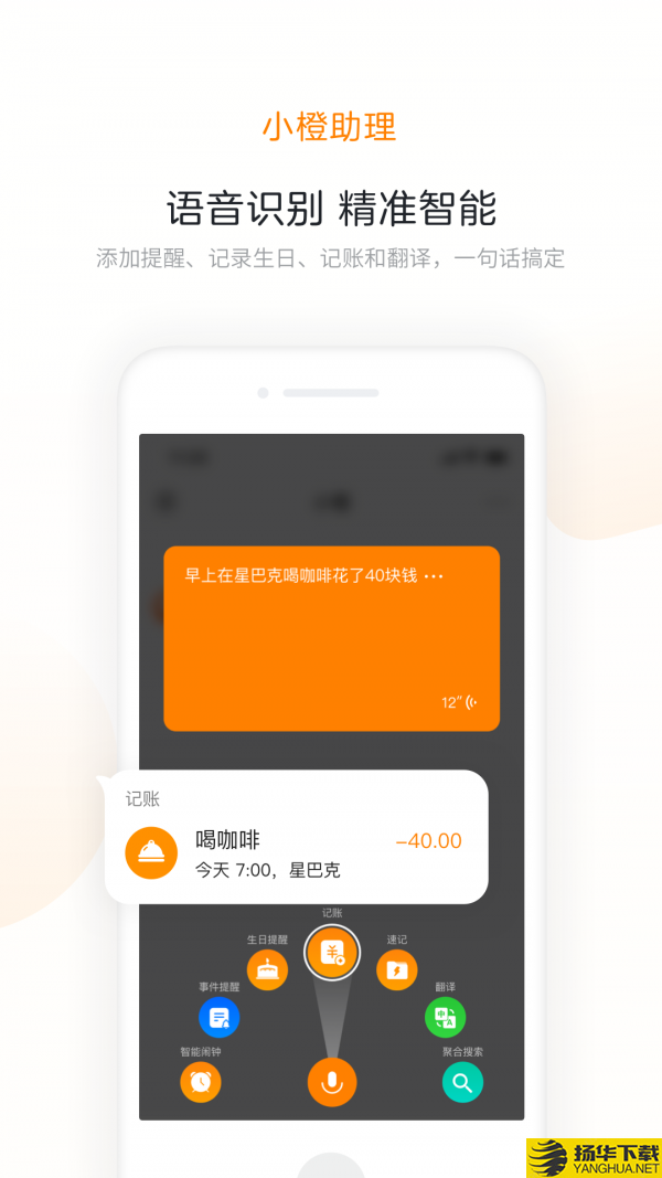 米橙下载最新版（暂无下载）_米橙app免费下载安装