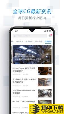 AboutCG学院下载最新版（暂无下载）_AboutCG学院app免费下载安装