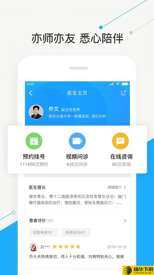 智慧好医院下载最新版（暂无下载）_智慧好医院app免费下载安装