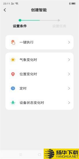 漫光阴智能下载最新版（暂无下载）_漫光阴智能app免费下载安装