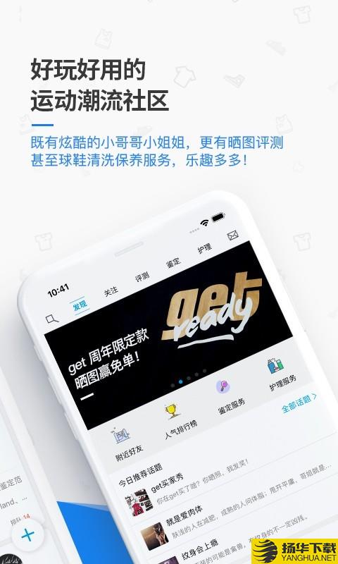 get球鞋鉴定下载最新版（暂无下载）_get球鞋鉴定app免费下载安装