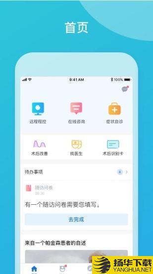 品馳生活app