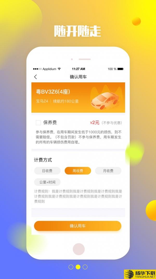 特治共享汽车下载最新版（暂无下载）_特治共享汽车app免费下载安装