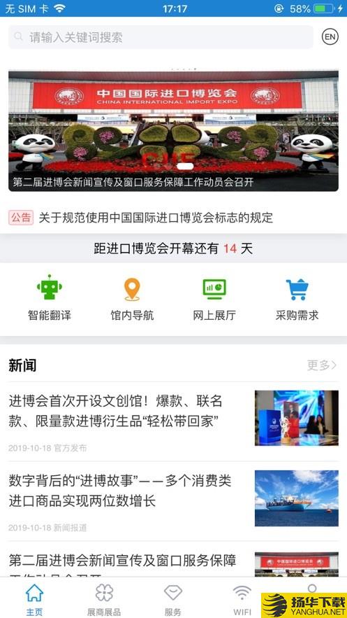 进口博览会下载最新版（暂无下载）_进口博览会app免费下载安装