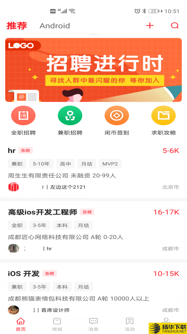 52闲职下载最新版（暂无下载）_52闲职app免费下载安装