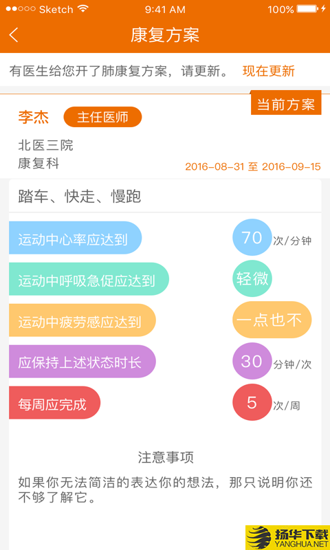 聚鹿康复患者端下载最新版（暂无下载）_聚鹿康复患者端app免费下载安装