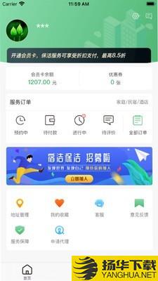 华人宿洁下载最新版（暂无下载）_华人宿洁app免费下载安装