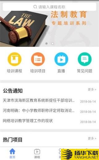 教育公社app下載