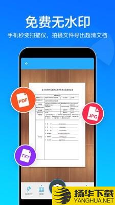 快云扫描取字下载最新版（暂无下载）_快云扫描取字app免费下载安装