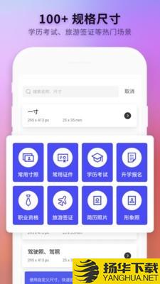 免费证件照制作下载最新版（暂无下载）_免费证件照制作app免费下载安装