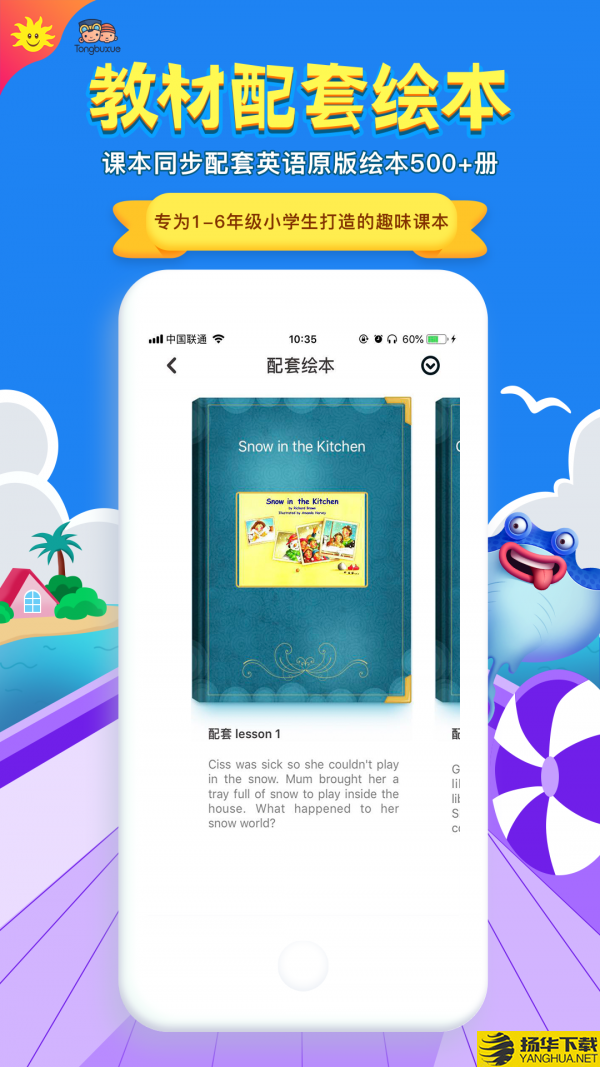 同步学北京版下载最新版（暂无下载）_同步学北京版app免费下载安装