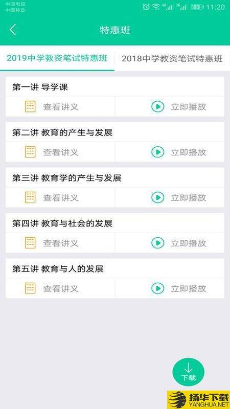 云考点教师下载最新版（暂无下载）_云考点教师app免费下载安装