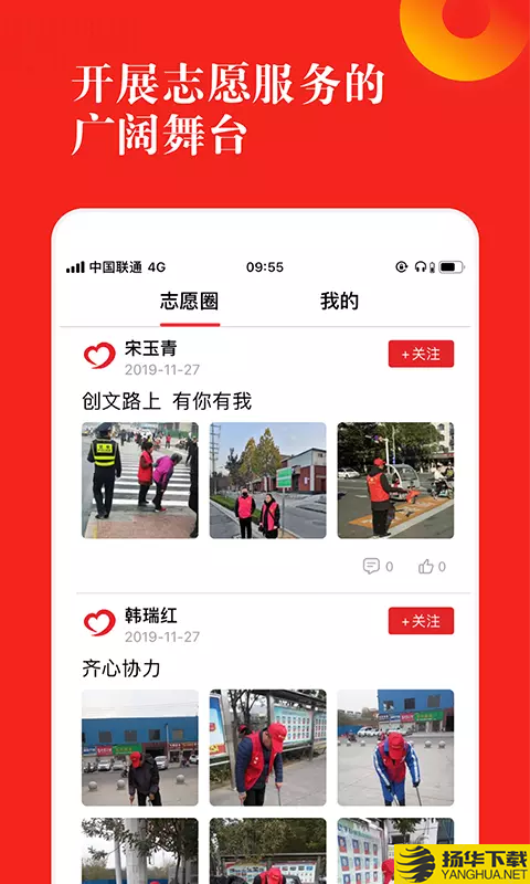 志愿河南下载最新版（暂无下载）_志愿河南app免费下载安装