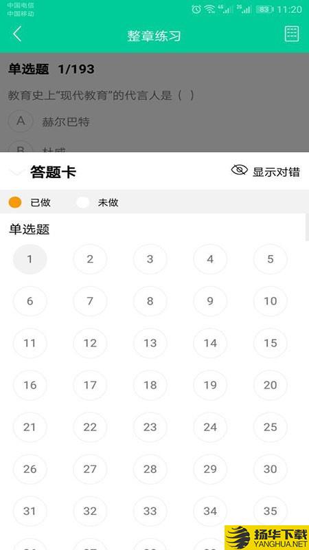 云考点教师下载最新版（暂无下载）_云考点教师app免费下载安装