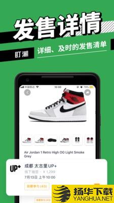 dc球鞋监控下载最新版_dc球鞋监控app免费下载安装