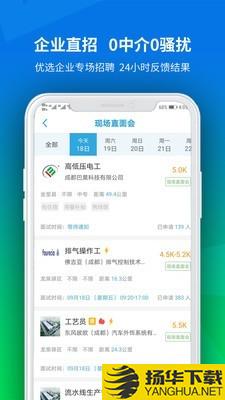 职池工作下载最新版（暂无下载）_职池工作app免费下载安装
