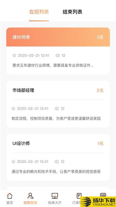 艾特商户下载最新版（暂无下载）_艾特商户app免费下载安装